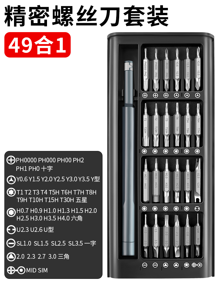 Lu Fairy Juego de destornilladores de precisión Teléfono móvil Computadora portátil Instalación Reparación Herramienta Desmontaje Desengris Multifunción