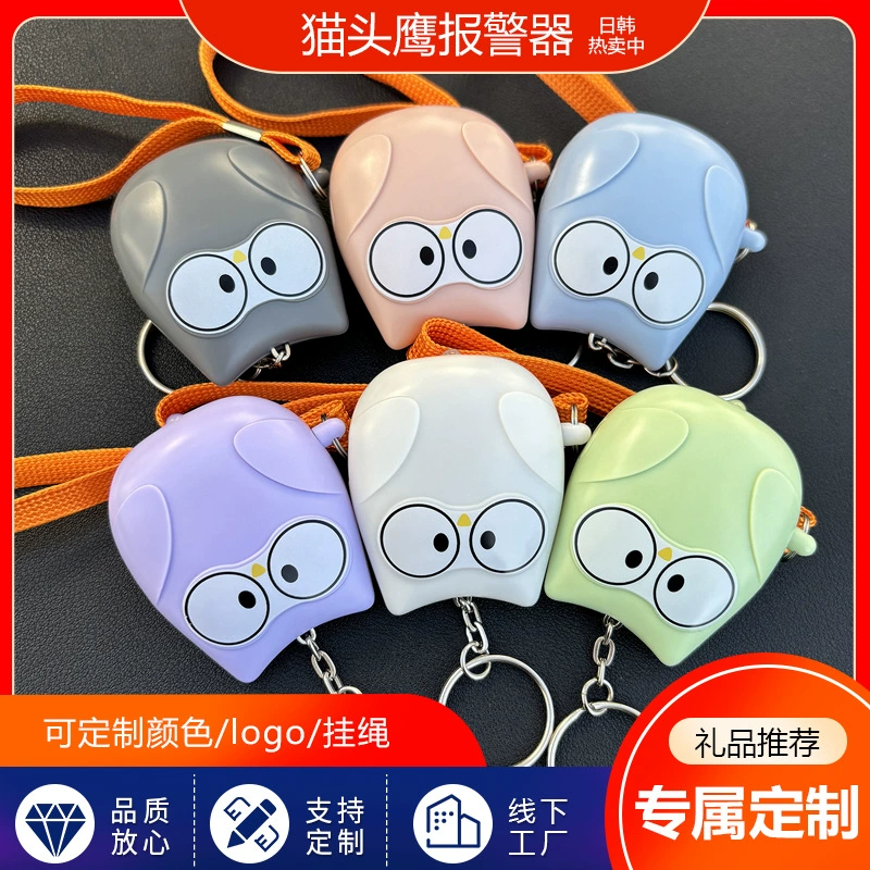 Детская Личная сигнализация, Женский артефакт с защитой от волка, портативная ручная сигнализация для пожилых людей, аварийные принадлежности для самообороны