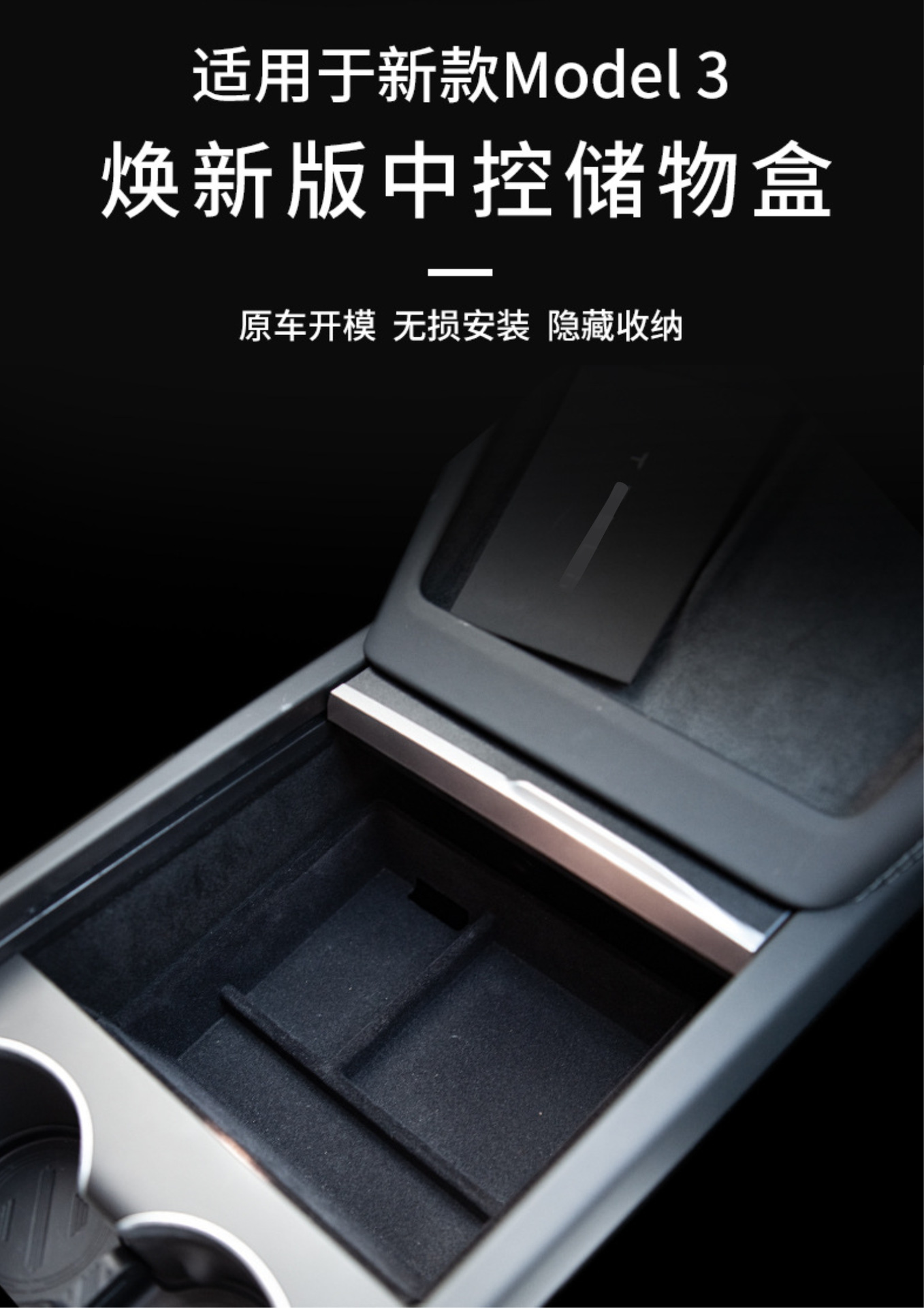 Suitable for Tesla's New Version of Model Y/Standard Central Control Storage Box, New Yl Armrest Box Storage Box
