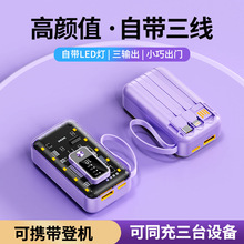 新款透明机甲自带三线10000mAh充电宝可礼品logo移动电源及套料