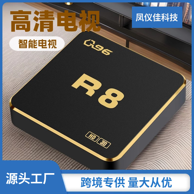 2025 Export New Product Q96R8 Android 10 Network Tv Set-Top Box Hd 4K Cross-Border Tvbox4K Ultra-Clear