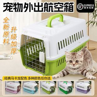 Pet Flight Box for Cats, Large Space Box for Cats and Dogs, New Cat Cage with Outdoor Portable Cat Bag Wholesale