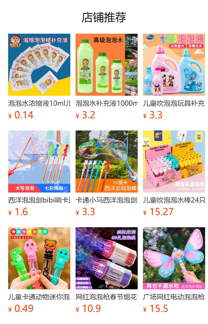 预览状态下无法点击,发布后,可点击跳转到对应的商品页面