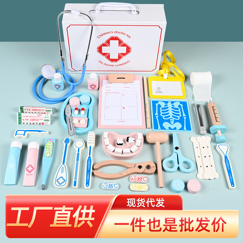 儿童木质仿真过家家43件宝宝看病打针幼儿园医生玩具套装一件批发