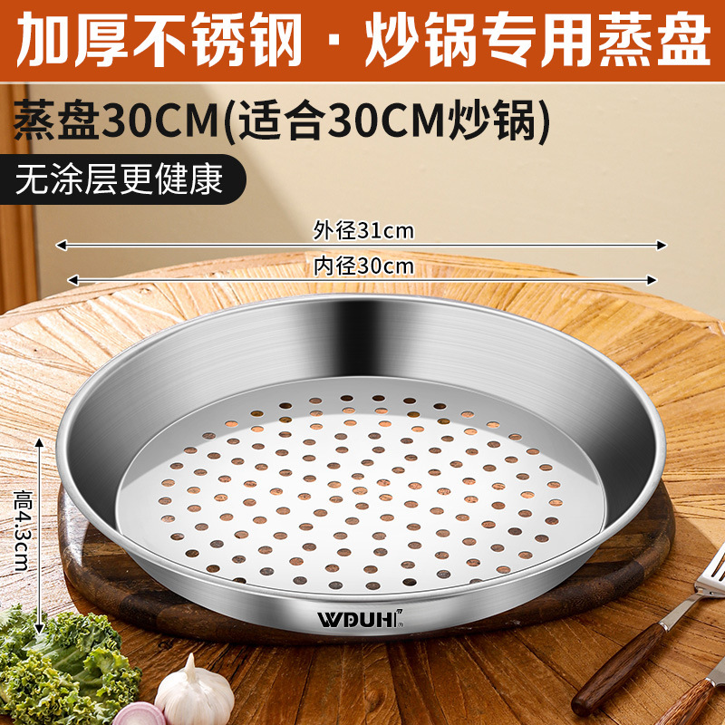 厚みのあるステンレス鋼の中華鍋、家庭用蒸しトレイ、厚みのある蒸しトレイ、蒸しラック、蒸し器、丸型蒸しシート、大容量蒸し格子|undefined