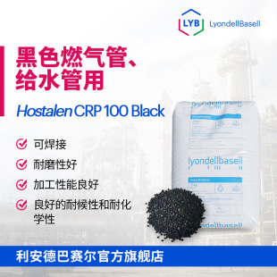 HDPE�����°�ِ��LYB CRP 100 Black��ɫPE100���ܲļ�����ϩ��֬