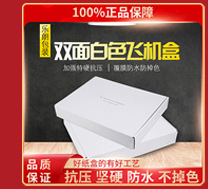 乐朗包装盒_04_02_01