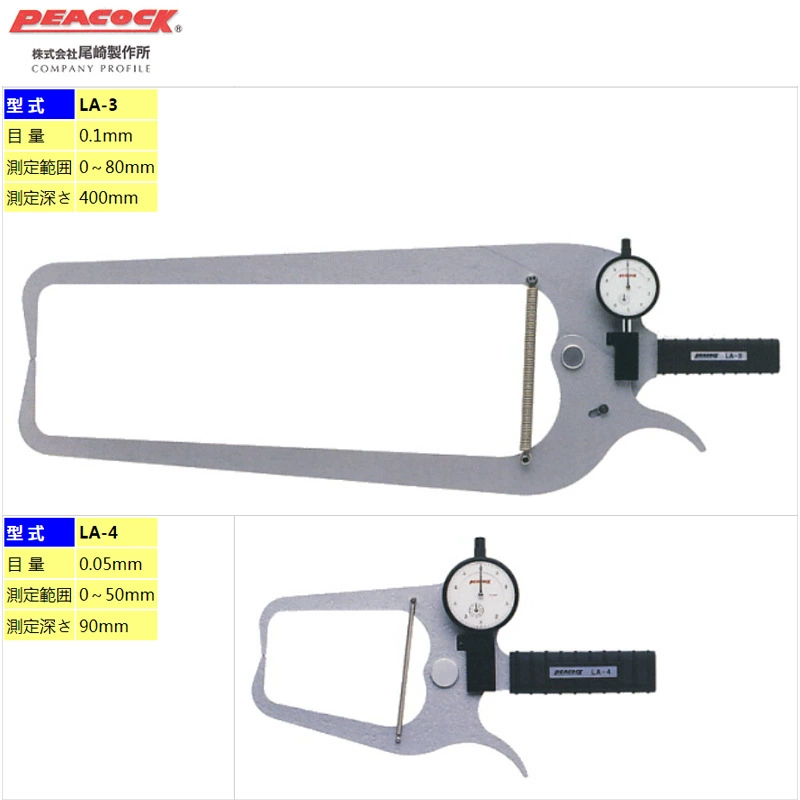 Оригинальный импортный японский штангенциркуль PEACOCK с циферблатом LA-6 LA-7 LA-8 LA-9 LA-10