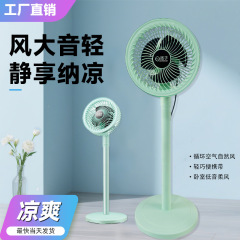 新型空気循環扇風機家庭用縦型大風力寮扇風機台立両用床扇静音風大