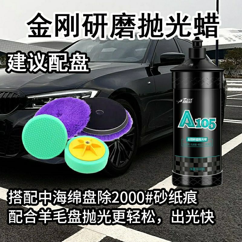 Three-In-One Polishing Wax 85A Water-Based Abrasive for Sheet Metal Paint, Fast Wax, Medium Coarse Wax, Scratch Wax, Mirror Surface Restorer