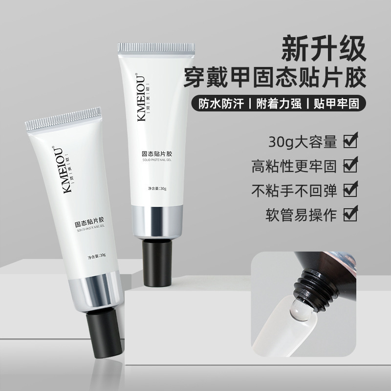 Manicure Solid Patch Glue, Special Gel for Wearable Nails, Long-Lasting and Firm 30g Nail Patch Adhesive Extension Solid Glue