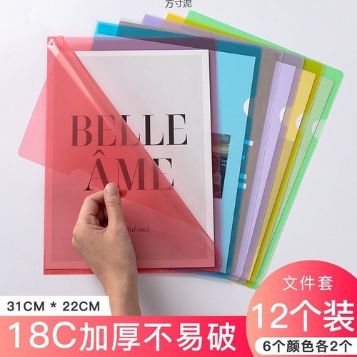 L-shaped folder with thickened single-page cover A4 file bag colorful transparent exam storage office document file set factory
