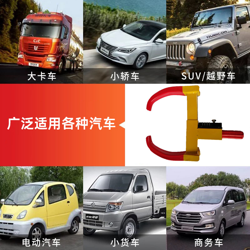 Thickened Car Lock, Tire Lock, Wheel Lock, Car Property Anti-Theft Special Car Lock, Vise Horn Clamp Lock