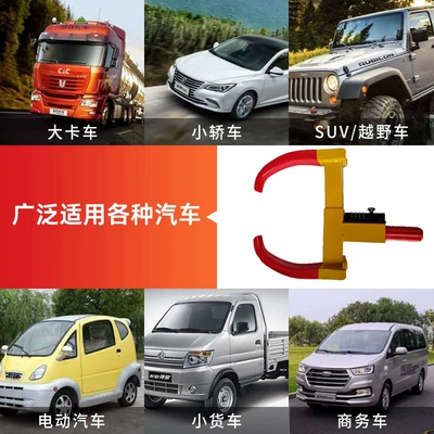 Clamp Lock, Car lock