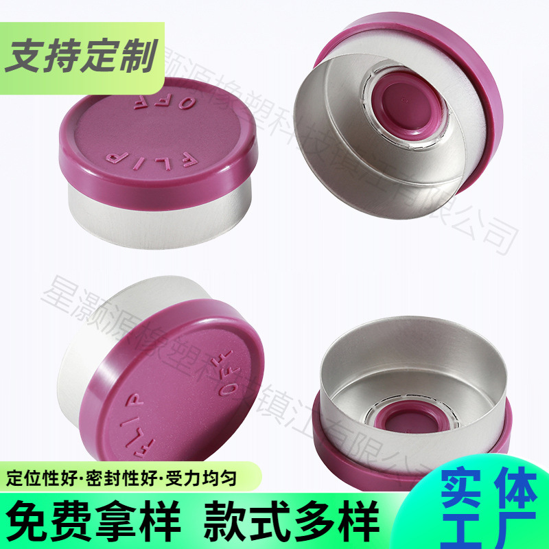 加工定制28mm拉环铝盖子 易撕铝塑盖西林瓶盖 抗生素瓶铝塑组合盖