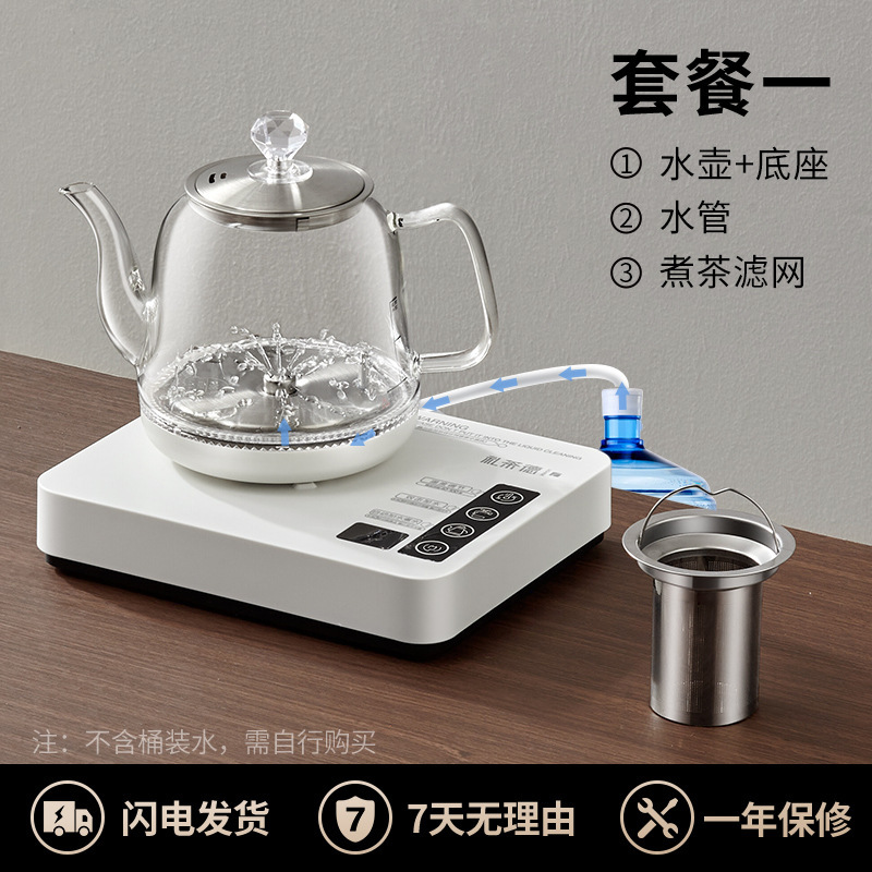 全自动上水壶电热烧水壶茶台一体家用煮茶具器泡茶专用热水壶抽水|undefined