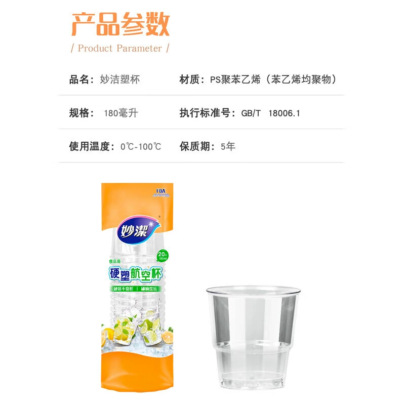 Мяо Цзе Air Cup Одноразовая Домашняя Твердая Пластиковая Утолщенная Чайная Чашка Винная Чашка для Дегустации Оптовая