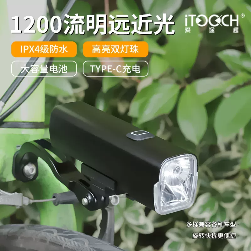 德规1200流明骑行灯 自行车前灯 高亮度山地流明强光手电筒夜骑灯