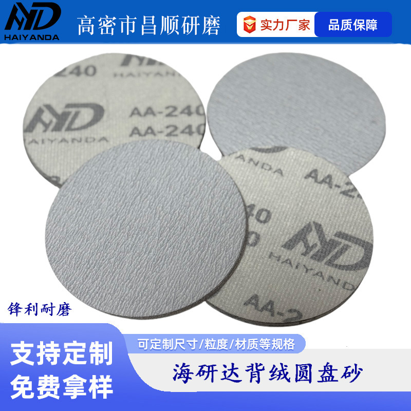 4��5��Բ��ɰ��ɰֲ��ƬԲ����ճɰֽƬ ľ���Ҿ߽����׹���ɰֽ