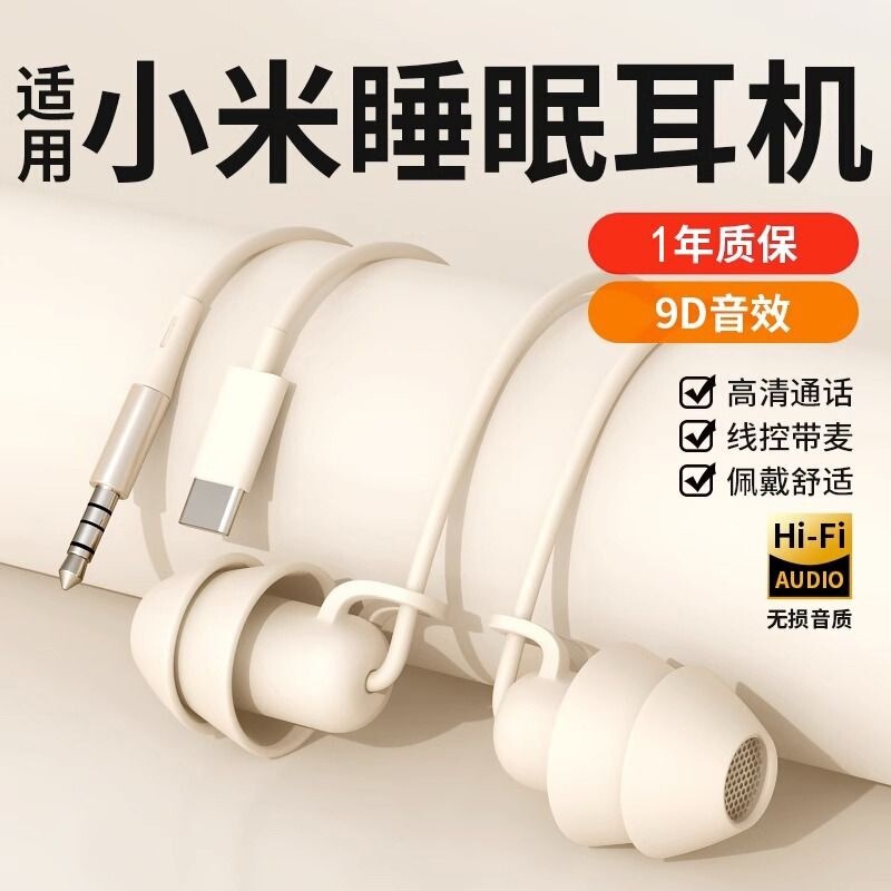Factory Wired Typec Interface In-Ear Sleep Headphones 3.5mm Round Hole Noise Reduction Sound Insulation Sleep Special Delivery