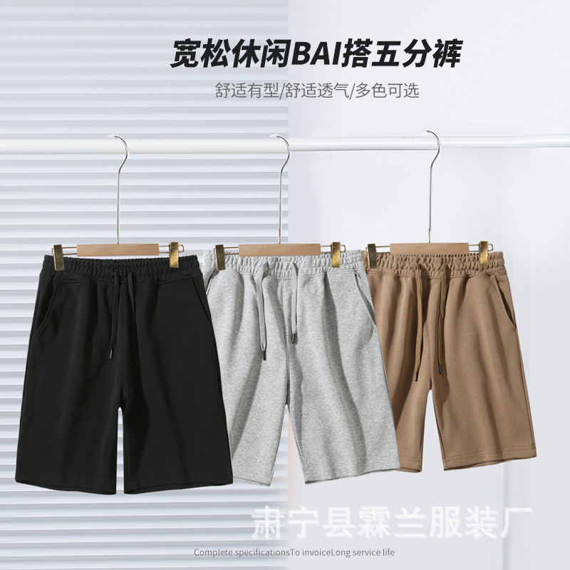 Men's Summer Loose Shorts Wholesale, Solid Color Casual Knee-Length Shorts, Outdoor Breathable Versatile Shorts, Customizable