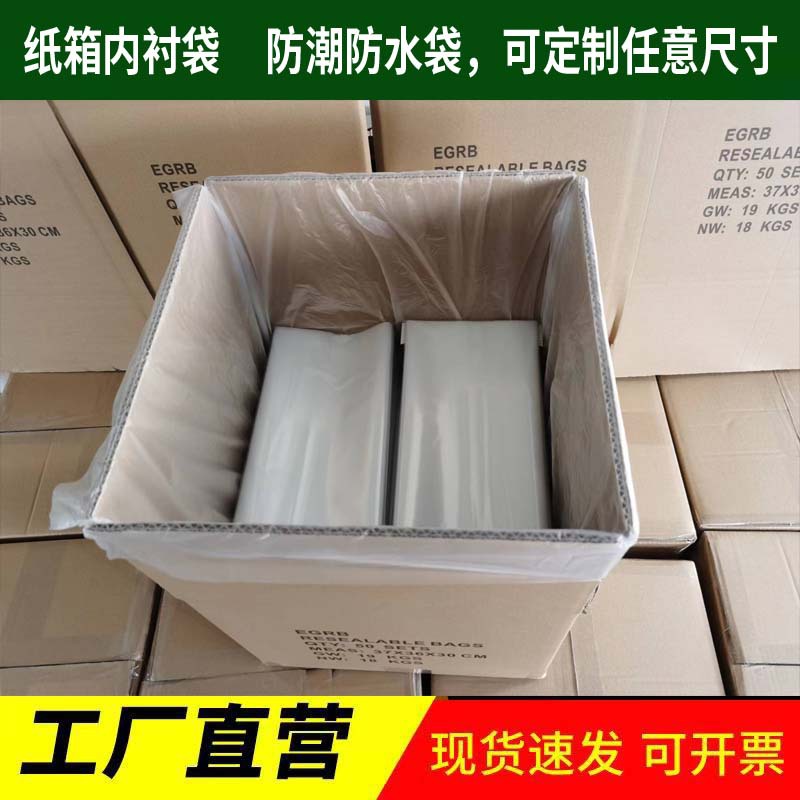 四方袋大号方底塑料袋平口透明内袋防水防尘袋茶叶包装大型机器袋