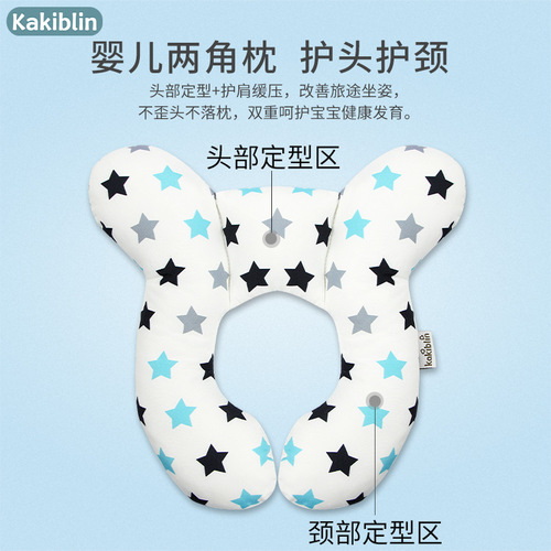 Cartoon pattern children's U-shaped pillow travel car seat neck protector two-corner pillow fixed shaped stroller pillow
