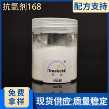 抗氧剂168用于提高塑料稳定性亚磷酸酯抗氧化剂