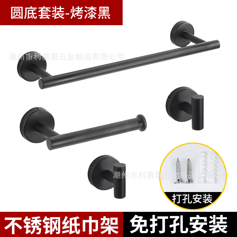 Transfronterizo 304 ponche-libre negro barra de toalla traje de baño americano rollo de baño gancho fabricante