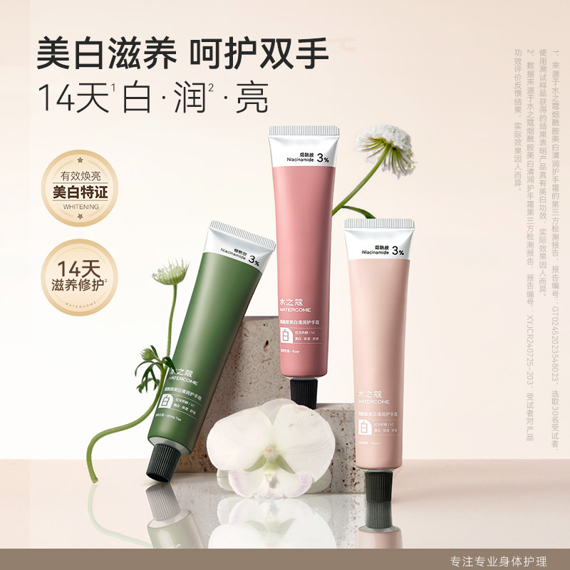 MIZHIKOU 핸드 크림 NIACINAMIDE 수화 및 보습 아로마 안티 드라이 핸드 필름 핸드 크림 보습 및 기름기가없는