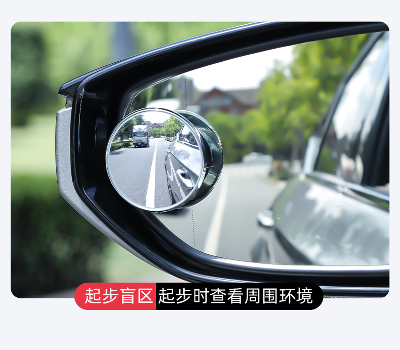 Car Rearview Mirror small round mirror blind area reversing super clear auxiliary reflective mirror 360 degrees panoramic wide angle suction cup