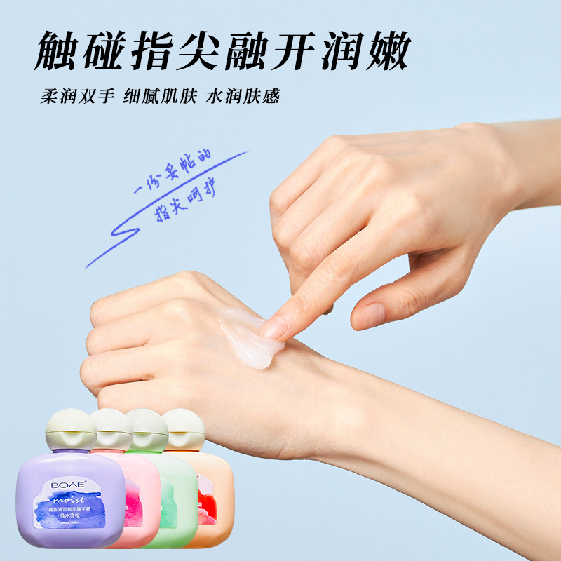 BOAE 핸드 크림 작은 50G 향수 보습 방지 거친 부드러운 보습 부드러운 핸드 크림 도매