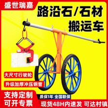 手推路沿石路牙石夹子石材夹具路边石路侧石搬运安装工具车搬运车