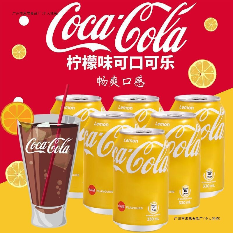 香港进口柠檬可乐罐装汽水碳酸饮料柠檬口味气泡饮料港版厂家代发|undefined
