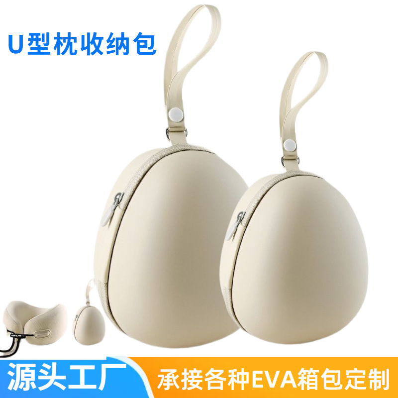 新しい U 字型枕旅行ポータブルネックサポート収納袋ラウンド卵殻 EVA 収納ボックス防水防塵ジッパーバッグ|undefined