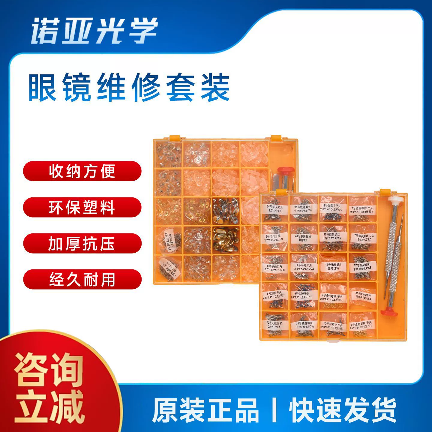 Набор инструментов для ремонта очков в оптическом магазине, набор накладок для носа, набор винтов, набор для ремонта оправы 20 спецификаций