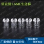 一次性生化杯