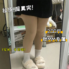 加绒200斤大码光腿神器女秋冬加肥胖mm打底连体裤袜裸感肉色加厚