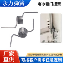 美的电冰箱门扭簧傲马TCL中梁翻板固定绞链挡板门扣紧固扭转弹簧