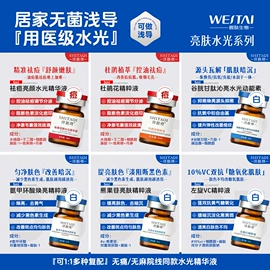 冻干粉;皮肤外用敷料/伤口敷料;液态精华