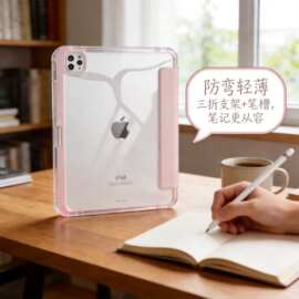 适用三折ipad平板保护套10.9亚克力硬底带笔槽iPad10保护套10.2