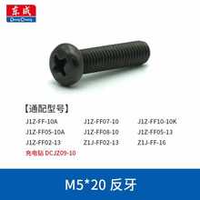 6E3X荷ݽz5mm 6mmݽzM5/M6*20荊A^