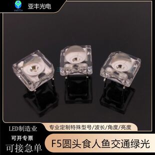 5MM�A�^ʳ���~���� F5��ͨ�t�� �G�� �t�G�� ֱ��LED�l����O��
