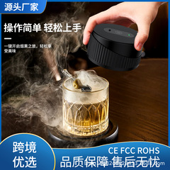酒を調合する器具のスモーク器の自己は杯のスモーク器のスモークの製造器のカクテルのウイスキーの金酒のウォッカの専用を吸います。