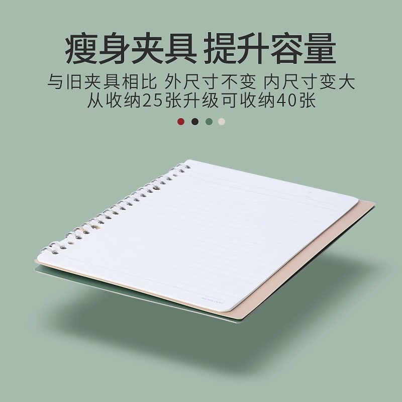 Japonés kokuyo Guoyu 1 M nueva serie Pura ultra-Delgado libro de hojas sueltas retro bobina portátil de hojas sueltas reemplazable