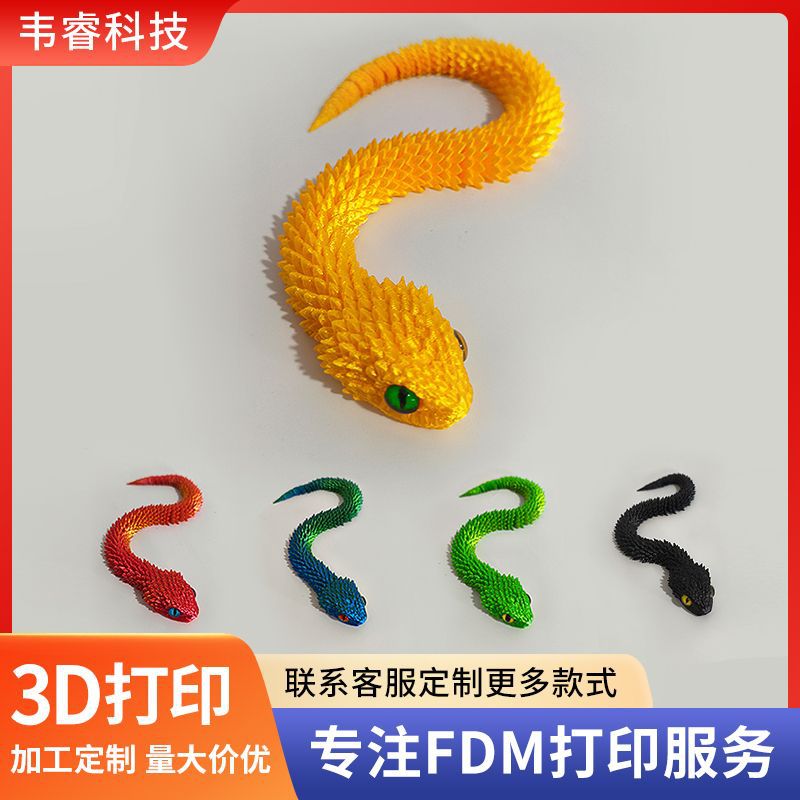 仿真蝰蛇动物玩具 3d打印蛇玩具 国潮手办车载摆件装饰工艺品
