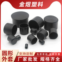 圆管套家具PVC货架保护套桌子脚垫不锈钢堵头凳子塑胶套封口盖