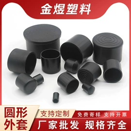 橡塑管套;其他塑胶零件;塑料堵头