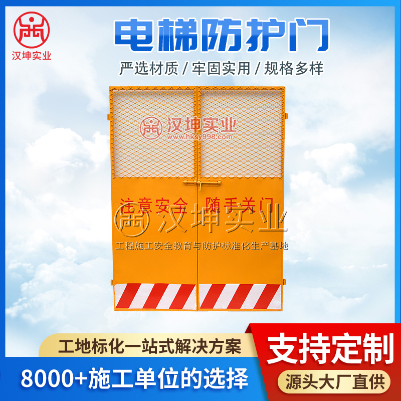 施工电梯防护门 电梯防护门 加厚款 厂家直销 汉坤实业防攀爬
