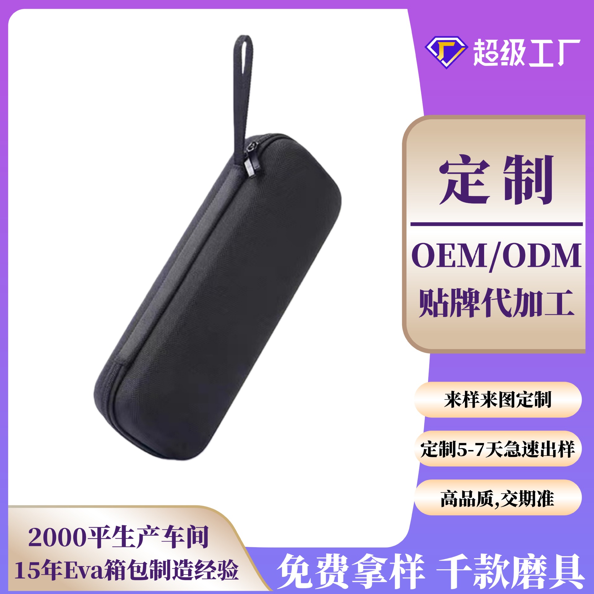 eva数据线数码收纳盒无线充电器工具收纳包热压成型硬壳eva包定制